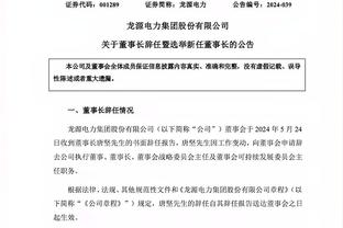 深圳取消达里尔-梅肯的注册 并完成达柳斯-亚当斯的注册